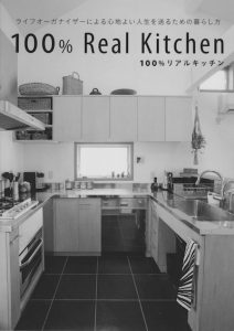 100-real-kitchen-media